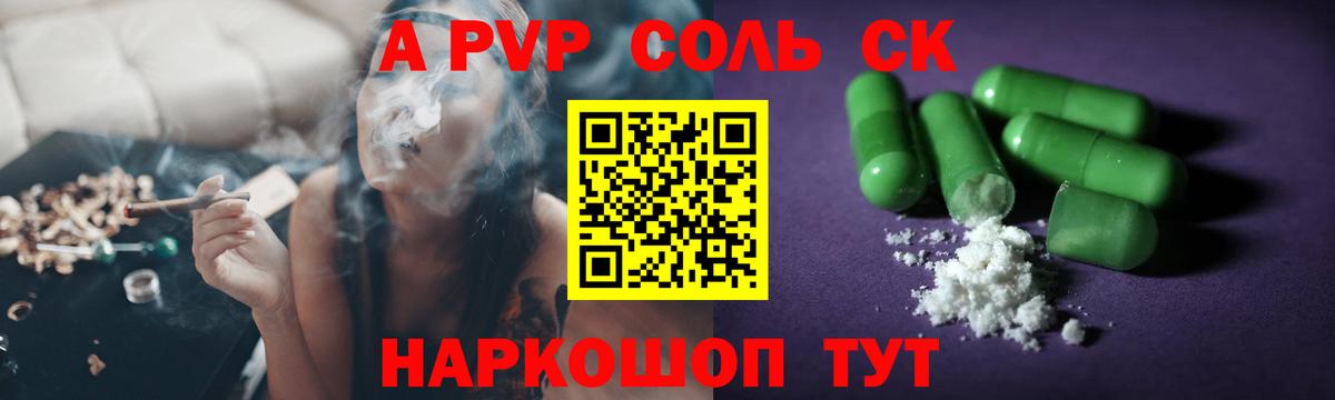 Alpha PVP СК КРИС Гулькевичи