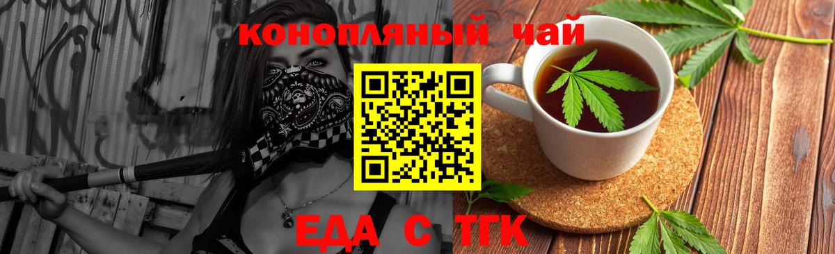 Гулькевичи  Cannafood марихуана  Вход с VPN 