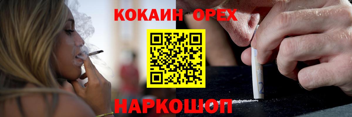 Cocaine 98%  Вход с VPN  Гулькевичи 