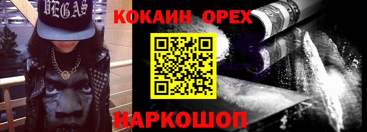 КОКАИН 99% Гулькевичи