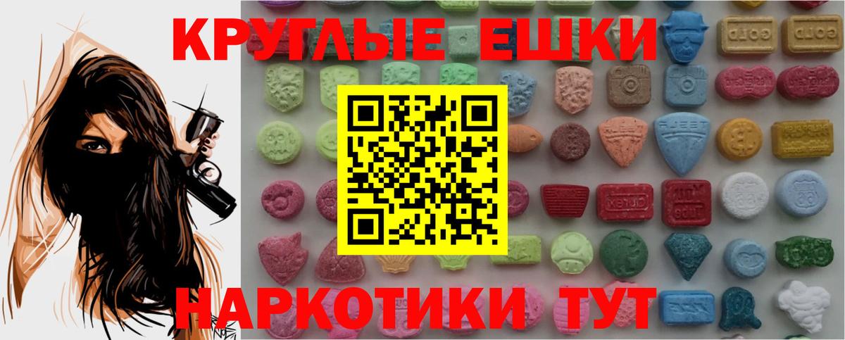 Гулькевичи  Экстази mix  Вход с VPN  Ecstasy 300 mg 