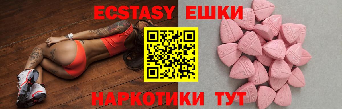 Ecstasy MDMA Гулькевичи