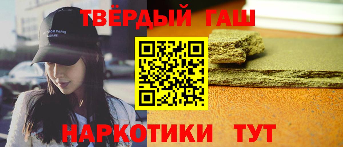 ГАШ убойный  ГАШИШ Изолятор  цена   Гулькевичи  Вход с VPN  ГАШИШ 