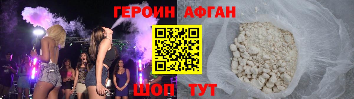 Героин  Вход с VPN  Гулькевичи  Героин белый 