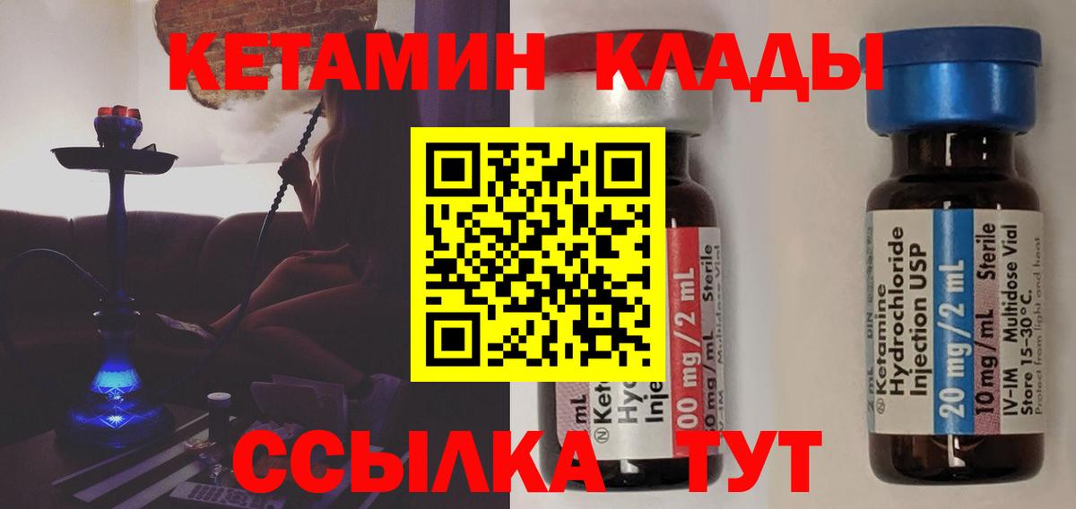 Кетамин ketamine  Вход с VPN  КЕТАМИН VHQ  Гулькевичи 