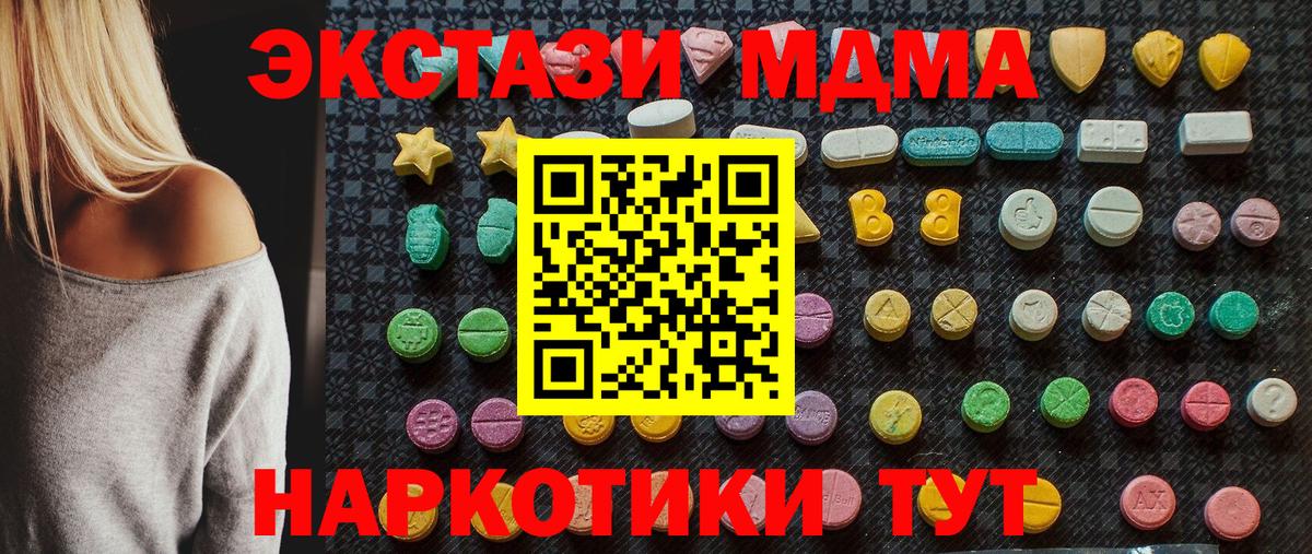МДМА crystal  Вход с VPN  МДМА  Гулькевичи  MDMA VHQ 
