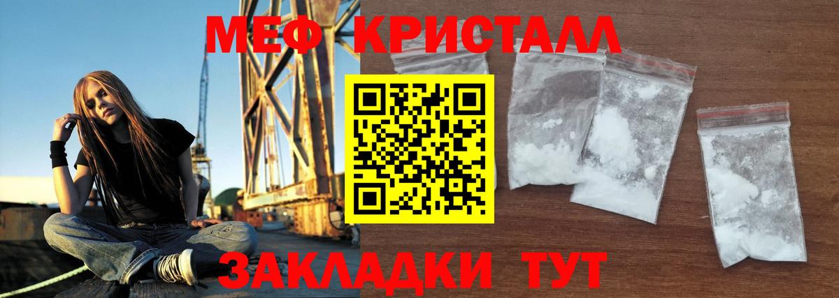 Меф кристаллы Гулькевичи
