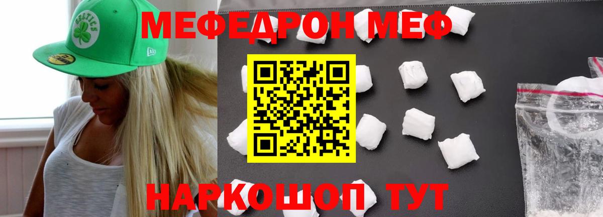 Гулькевичи  Меф мука  Мефедрон  цены   Вход с VPN  Меф мяу мяу 