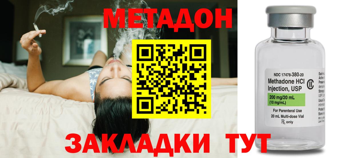 Метадон кристалл Гулькевичи
