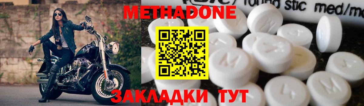Метадон methadone  Вход с VPN  Гулькевичи 