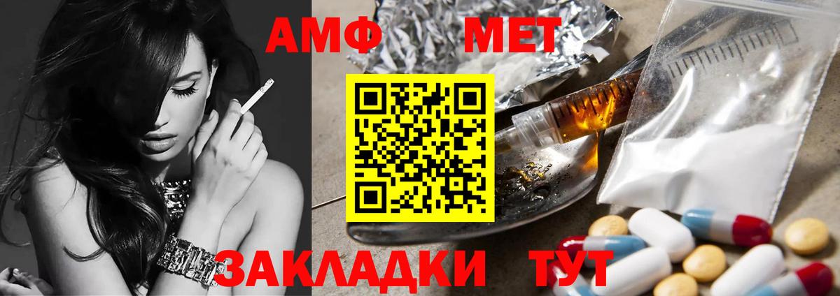 Гулькевичи  Первитин кристалл  Вход с VPN 