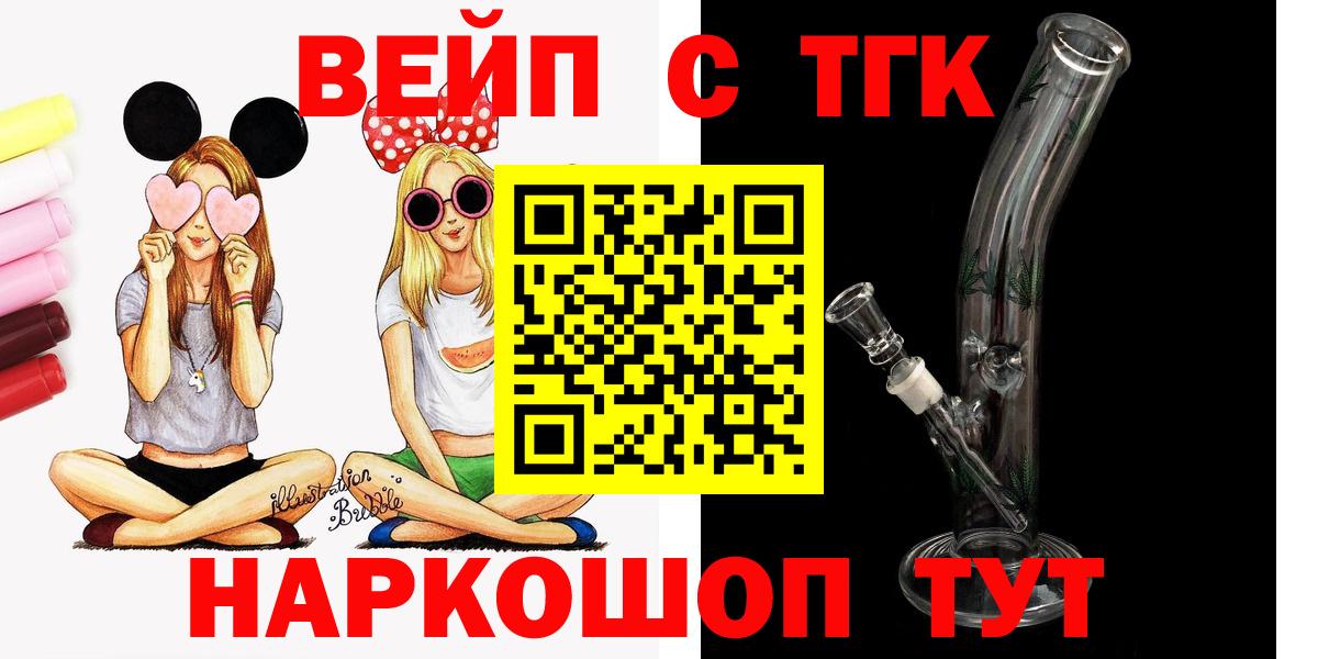 Дистиллят ТГК Wax  Вход с VPN  Дистиллят ТГК THC oil  Гулькевичи 