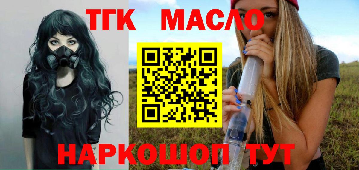 ТГК вейп Гулькевичи